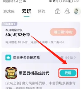 taptap社区怎么云玩	taptap社区云玩游戏教程