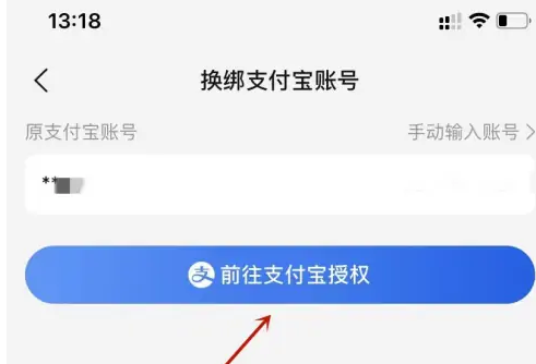 好省app跟支付宝怎么解绑，好省app换绑支付宝方法介绍