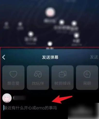 贴贴app怎么加文字，贴贴app打字方法介绍