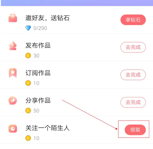 触漫星球怎么领金币，触漫赚金币方法介绍