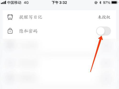 墨记日记如何设置日记密码，墨记开启隐私密码教程
