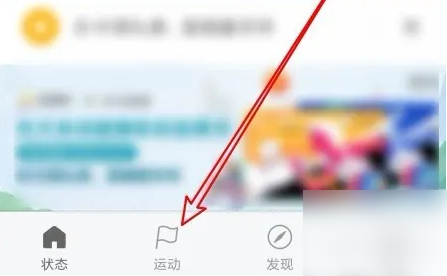 小米运动健康app如何停止运动，小米运动app设置暂停运动教程