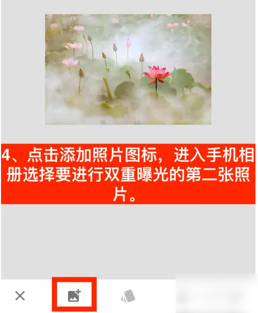 snapseed手机修图软件如何二次爆光，Snapseed双重曝光的方法