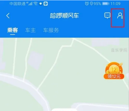 哈啰出行顺风车app如何查询信任分，哈啰顺风车app查询信任分教程