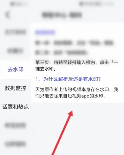 轻抖去水印怎么操作，轻抖去水印操作方法介绍