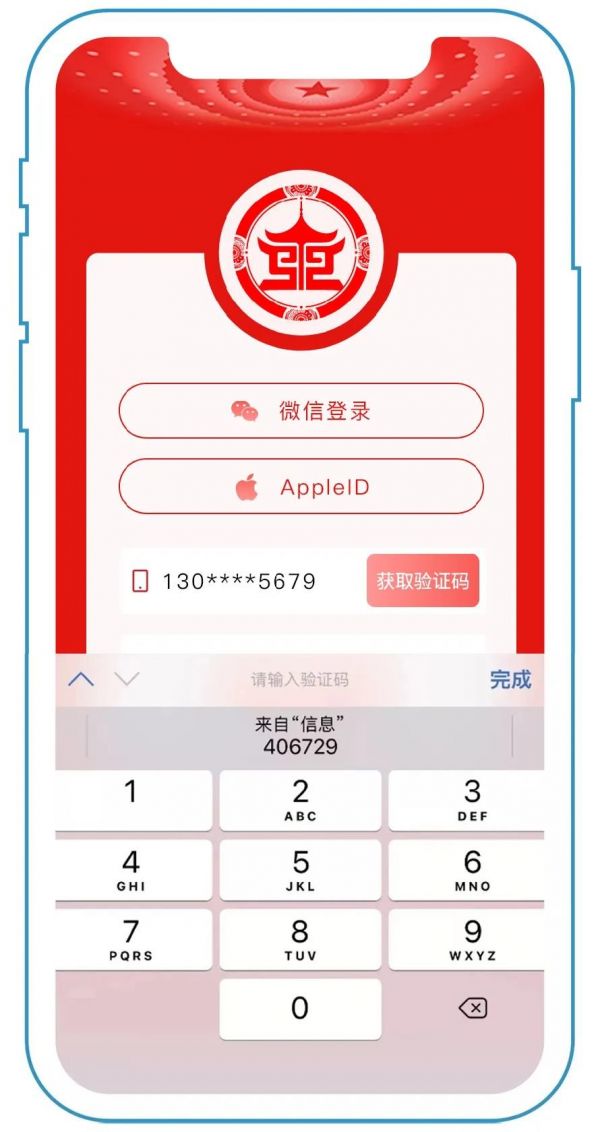 盛世通通行证怎么申请，盛事通app申请市民码方法介绍