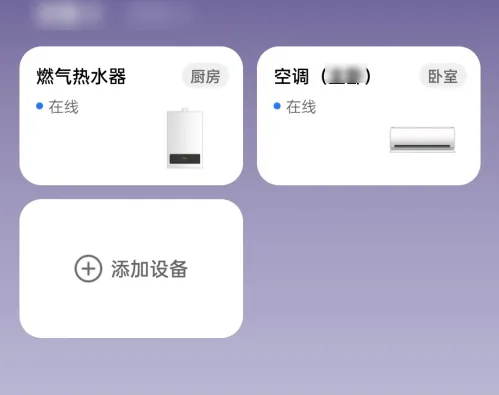 美居app能看到空调用电量，美居app查看空调用电量教程