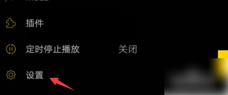 海贝音乐播放器如何建立文件夹，海贝音乐设置文件夹跳曲方法介绍