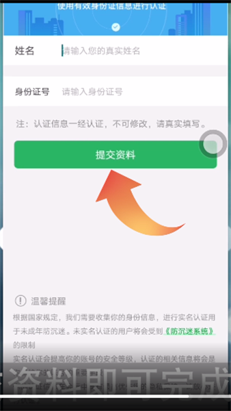 会玩app为什么要实名认证，会玩进行实名认证方法介绍