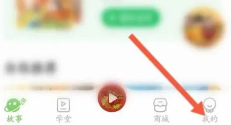 凯叔讲故事app如何使用k币，凯叔讲故事app充值k币方法介绍