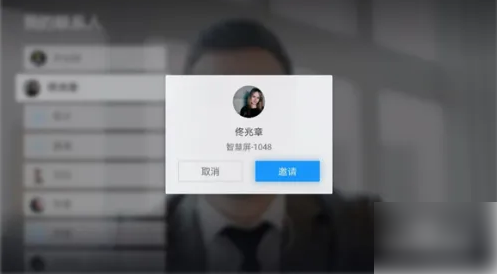 华为云welink如何邀请别人进会议，操作方法介绍