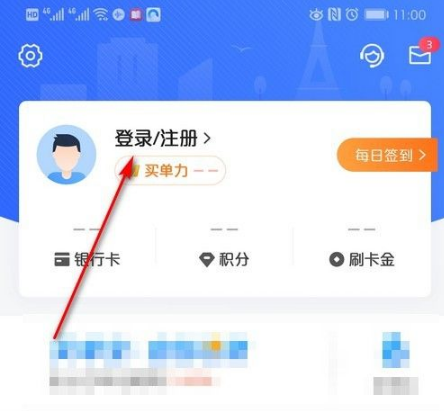 买单吧如何激活交通银行信用卡，具体操作方法介绍