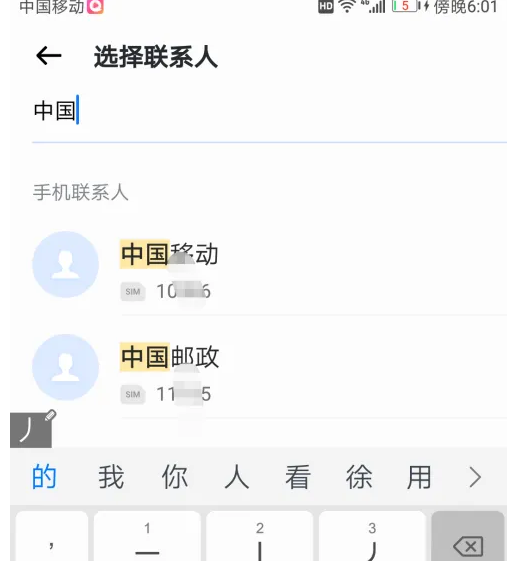 手机飞信怎么发送短信，和飞信app发短信教程