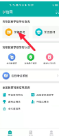 学信网app怎么人脸识别，学信网app人脸识别教程