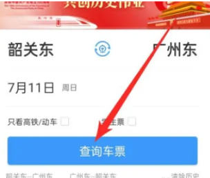 铁路12306如何订票，铁路12306订票方法介绍