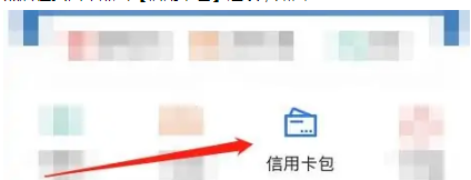 建设银行信用卡app怎么查额度，建设银行信用卡app查额度方法介绍