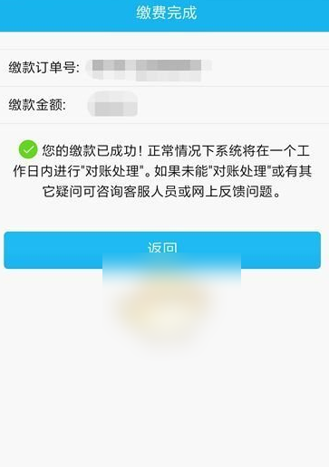 e福州怎么交非机动车罚款，e福州交罚款方法介绍