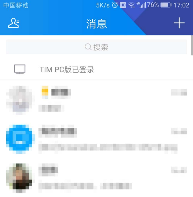 手机tim怎么发签名，手机tim设置签名的方法