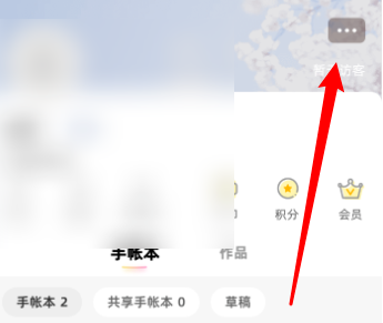 时光手账本app怎么修改，时光手账密码修改方法