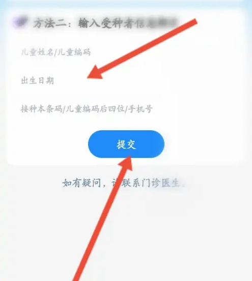 金苗宝怎么添加两个儿童，金苗宝添加儿童的方法