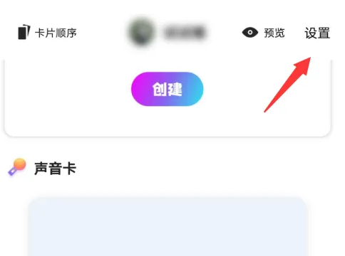 幸识app怎么更改性别，幸识app修改个人资料方法介绍