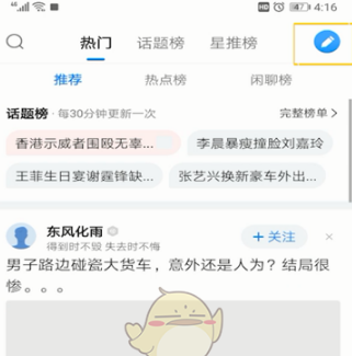 qq新闻怎么发表了，腾讯新闻发布新闻方法