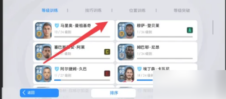 实况足球手游怎么训练，实况足球手游训练球员教程