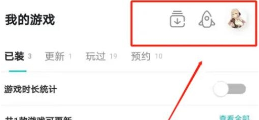 toptop怎么改密码，taptap改登录密码方法介绍