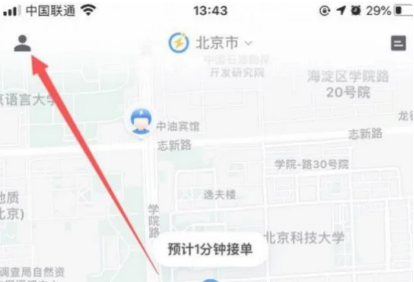 闪送app如何更改头像，闪送app更改头像方法介绍