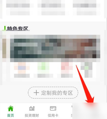 邮政储蓄银行app怎么查询开户行，邮政储蓄银行app查询开户行的方法