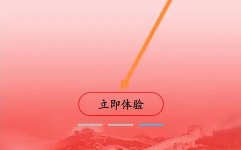 盛世通通行证怎么操作，盛事通app注册方法介绍