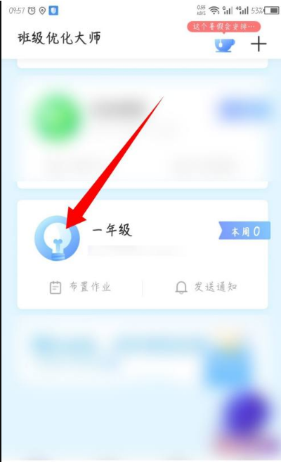 班级优化大师如何删除学生名字，班级优化大师删除学生姓名的方法