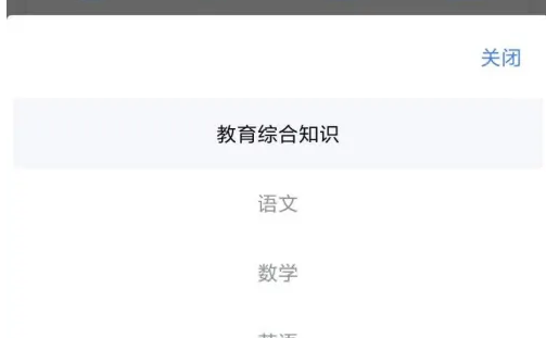 粉笔教育app怎么刷题，粉笔app刷题方法介绍