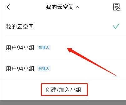 剪映怎么进入小组，剪映进入小组方法