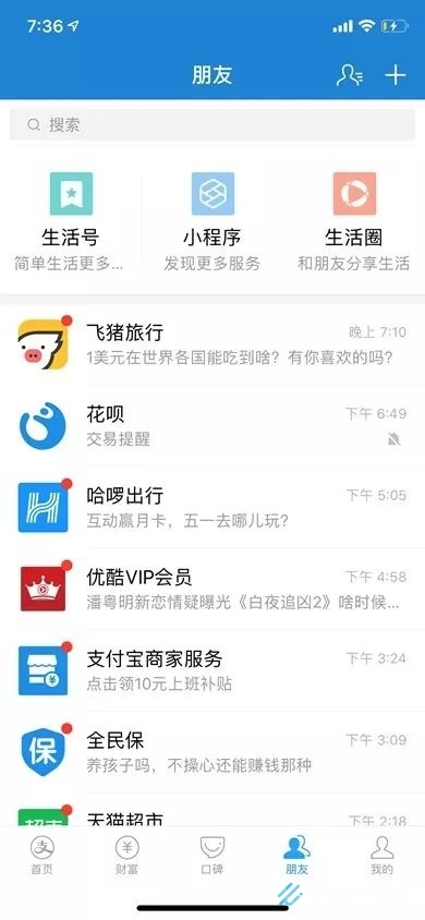 江苏税务app如何交契税，江苏税务app交契税方法介绍