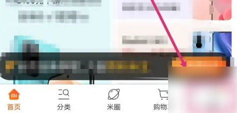 小米商城如何领取米金，小米商城领取米金方法介绍