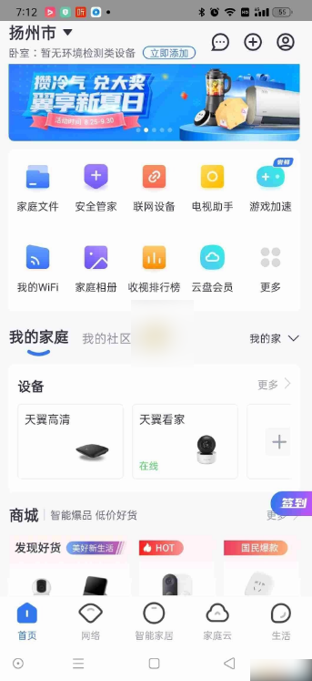 小翼管家监控怎么删除回放，操作方法介绍