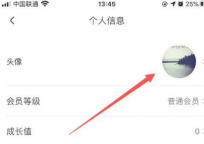 闪送app如何更改头像，闪送app更改头像方法介绍