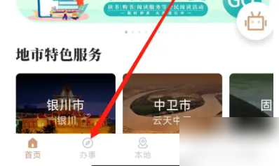 我的宁夏怎么办理准生证，我的宁夏办理出生登记方法介绍