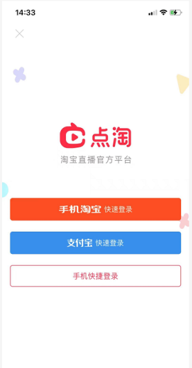 点淘app怎么绑定支付宝，点淘app绑定支付宝方法介绍