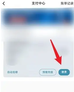 住这儿app怎么交物业费，住这儿app交物业费方法介绍