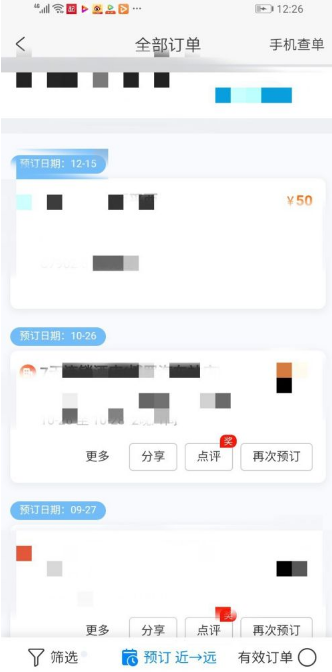 携程订票怎么打印发票，携程订票打印发票方法介绍