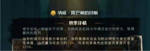 哈利波特魔法觉醒纳威回响卡组攻略，具体介绍