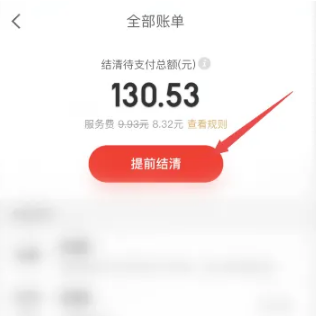 京东白条如何一次性还款，京东白条一次性还款教程