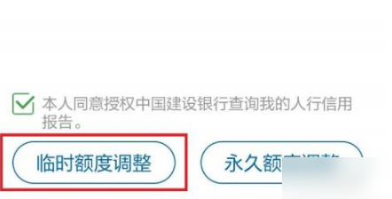 建设银行信用卡app怎么提额，建设银行信用卡app提额方法介绍