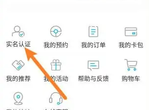 比亚迪app为什么要实名认证，比亚迪app实名认证方法介绍