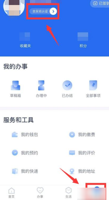 办事通怎么激活社保卡，办事通激活电子社保卡的方法