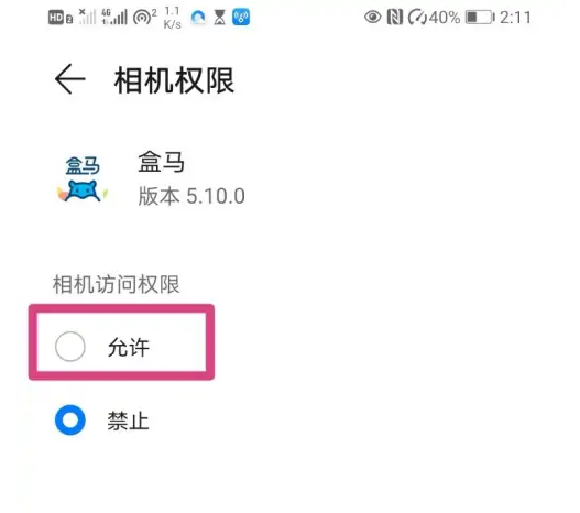 盒马app如何开启相机权限，盒马app开启相机权限方法介绍