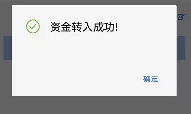 广发证券易淘金怎么转入资金，广发证券易淘金转钱进股票账户教程