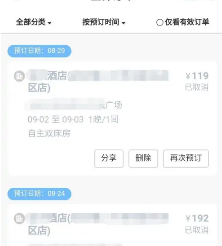 携程旅行如何查看历史订单，携程旅行查看订单方法介绍